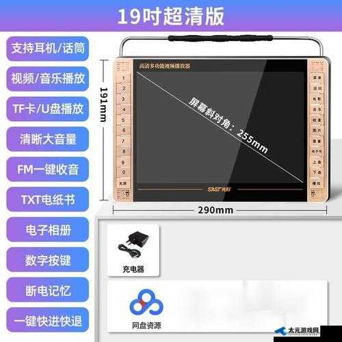 依依播放器:带来极致视听享受的多媒体神器