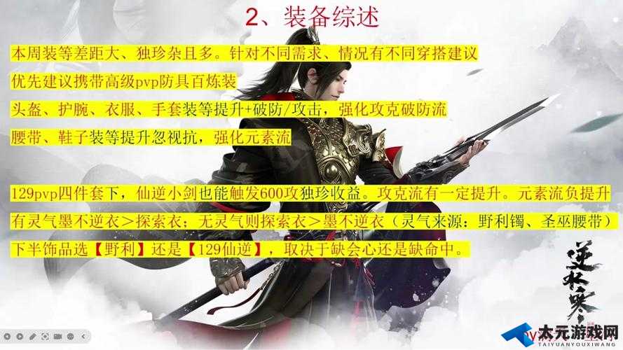 影月PVP暴击流神级搭配!3秒秒杀套路让对手直接破防